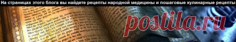 Кравченко Анатолий | Народные знания от Кравченко Анатолия