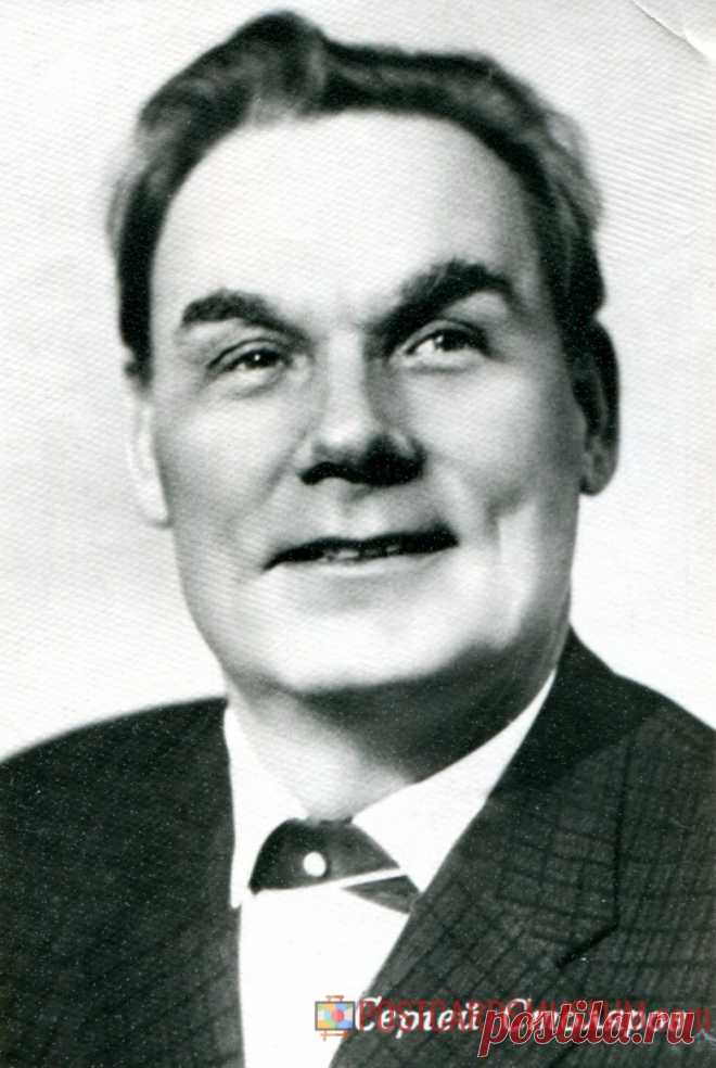Сергей Столяров - о99 | POSTCARDSMUSEUM.com