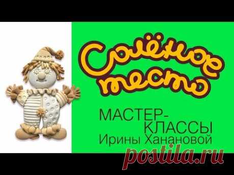 Соленое тесто. Выпуск 46. Как слепить клоуна из соленого теста / Поделки из теста / salty dough