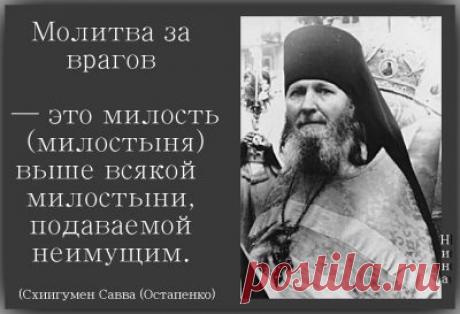 Молитвы от врагов и за врагов... | Познавательный сайт ,,1000 мелочей"