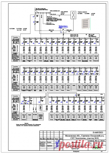 Проект электрики дома пример 1162