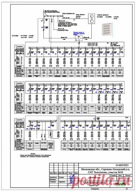 Проект электрики дома пример 1162