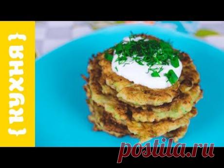 ОЛАДЬИ ИЗ КАБАЧКОВ | ПРОСТОЙ РЕЦЕПТ