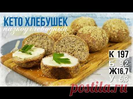 Кето ХЛЕБ из ПОДОРОЖНИКА – ИДЕАЛЬНЫЙ Хлеб для КЕТО диеты