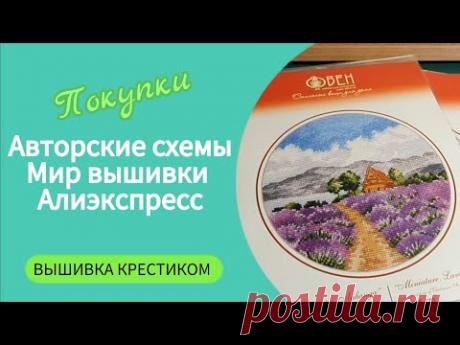 390 #Покупки/Авторские схемы/Мир вышивки/Алиэкспресс/Вышивка для Василис/Итоги июля в крестиках