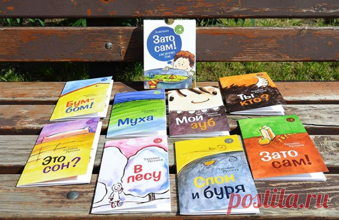 Вчера мы уже рассказывали, что в полку книг для первого чтения Татьяны Русситы прибыло ;) А сегодня собрали отзывы читателей на предыдущие книги. Вот что у нас получилось: 🍎Анна Сахарова, отзыв на Лабиринт.ру: «Серия книг«Зато сам» очень удачна для детского самостоятельного чтения. Ребенку 5 лет — прочитали сразу 3 книги. Счастлив, что прочитал. Ни один букварь не читается с таким интересом и радостью». 🍎Вера, отзыв с Лабиринт.ру: «Купила набор по совету детского библиотекаря. 5-летний сын…