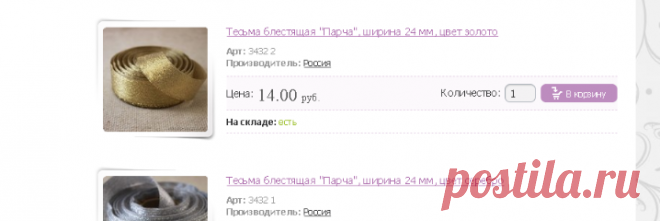 Тесьма и жаккардовые ленты