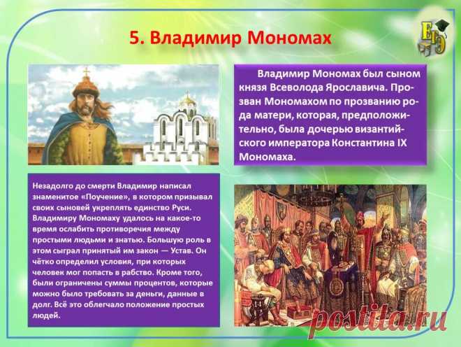 древняя РУСЬ УКРАИНСКОЕ НАСЕЛЕНИЕ вражда русских князей междоусобицы: 1 тыс изображений найдено в Яндекс.Картинках