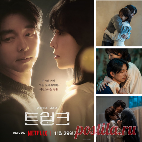 Корейские сериалы, похожие на сериал "Номер, который вы набрали (2024)" | Bonnie 김 (K-Dramas) | Дзен