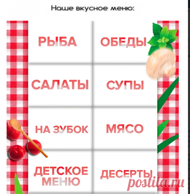 Между нами, хозяюшками 🍲👌🏼 легкие рецепты