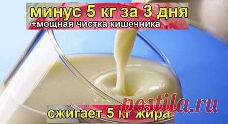 Всё самое интересное!: Кефирная диета для похудения