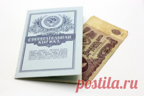 Компенсация вкладов СССР возврат вкладов в Сбербанке: наследники так же могут рассчитывать на компенсацию
