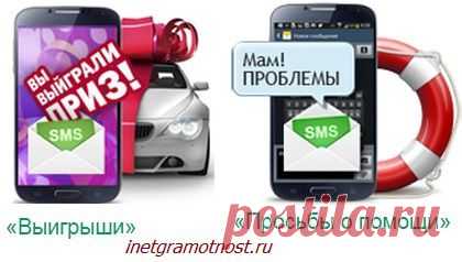 Виды спама