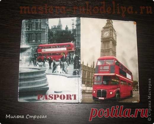 Мастера рукоделия - рукоделие для дома. Бесплатные мастер-классы, фото и видео уроки - Мастер-класс по декупажу: Обложка для паспорта