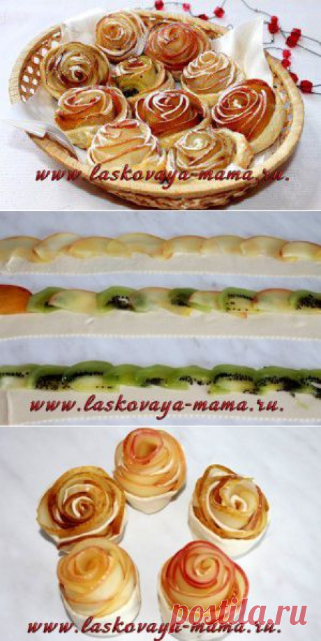 Розочки из слоеного теста с фруктами