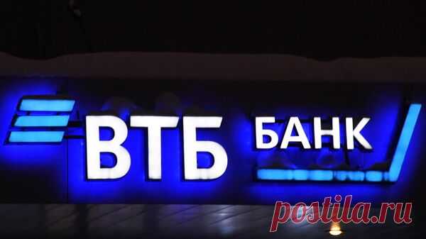 В ВТБ предупредили о мошенниках, предлагающих открыть вклад с кешбэком