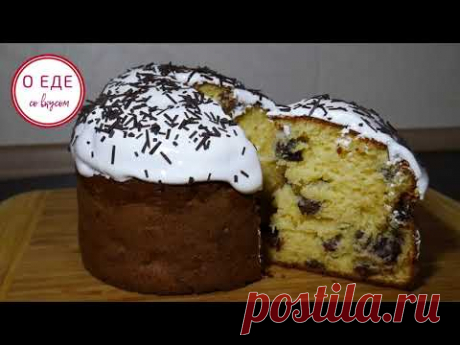 БЕЗ ДРОЖЖЕЙ, БЕЗ ЗАМЕСА. Все смешал и в духовку. Очень вкусный  кулич с творогом. Всегда удачный. - YouTube
