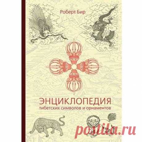 Буддийская символика. Основные группы символов буддизма. Восемь символов удачи | Символы буддизма | Библиотека | Центр тибетской медицины КУНПЕН ДЕЛЕК