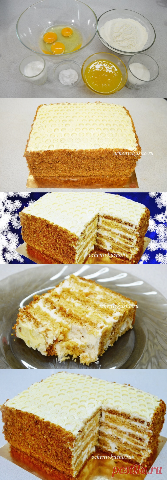 Медовый торт (ленивый «Медовик») с кремом Пломбир | Готовим вкусно и по-домашнему