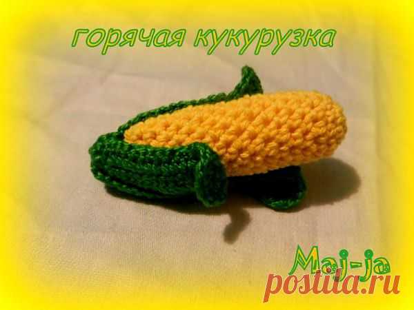 вязаные овощи: вязаная кукуруза