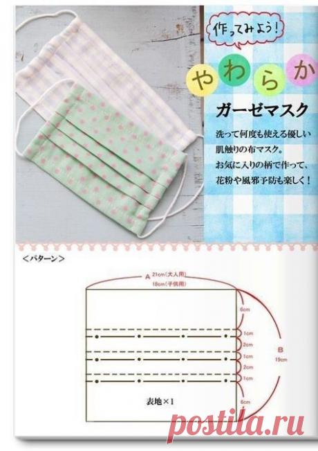 Маски, которые можно сшить самостоятельно