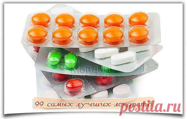 Что и от чего-нужные лекарства