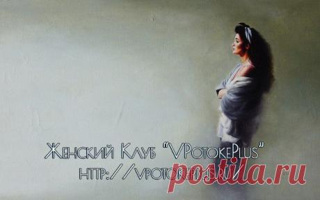 Привычки приводящие к бедности | Женский Клуб "VPotokePlus"