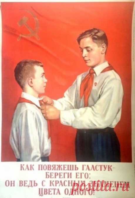 ПИОНЕРЫ