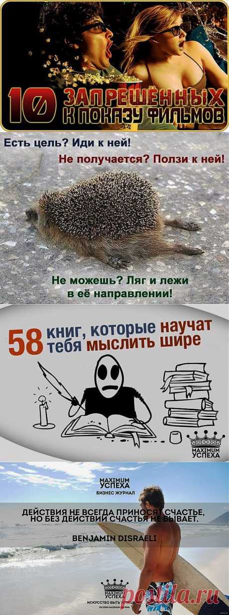 Maximum успеха! | ВКонтакте