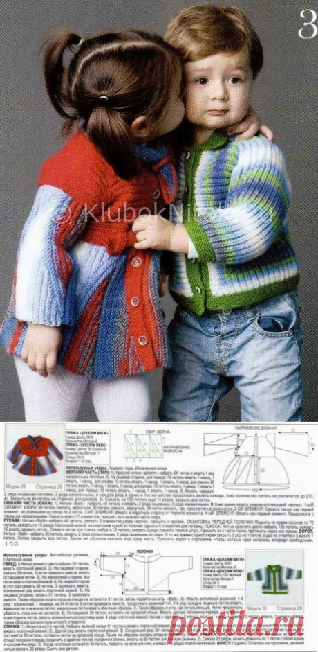 Вяжем для девочки стильное пальтишко и для мальчика интересную кофту. Спицы.