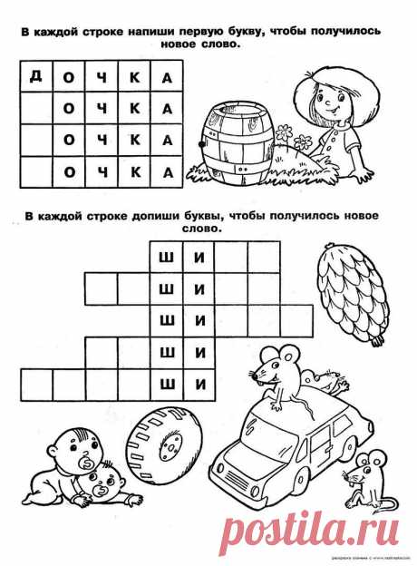 УЧИМСЯ ЧИТАТЬ