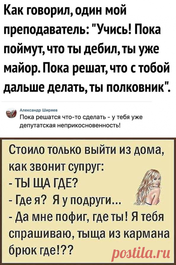 23 классных шуточек и анекдотов в картинках для великолепного настроения