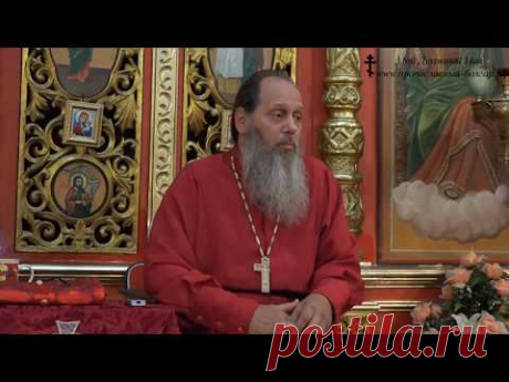 Виноваты ли мужчины в грехе аборта? (прот. Владимир Головин, г. Болгар)