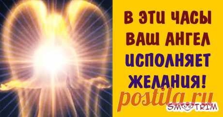 Это стоит знать! Волшебные часы ангела на ноябрь 2016!