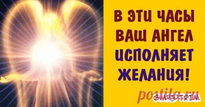 Это стоит знать! Волшебные часы ангела на ноябрь 2016!
