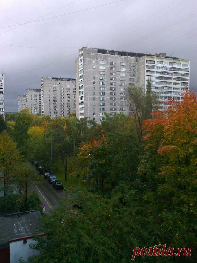 осень