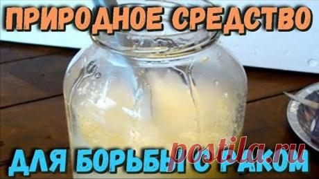 Всего 4 СТОЛОВЫЕ ЛОЖКИ этого средства в день и вы забудете про РАК Рецепт ЗДОРОВЬЯ и ДОЛГОЛЕТИЯ
