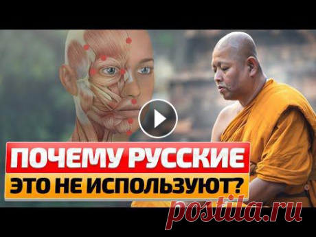 Волшебные точки на теле человека из свитков Древнего Китая. Просто нужно... Лучшие ролики на нашем канале Здоровье и Долголетие: Какие их жизненные правила помогут в обычной жизни? Как правильно выполнять оздоравливающие упраж...