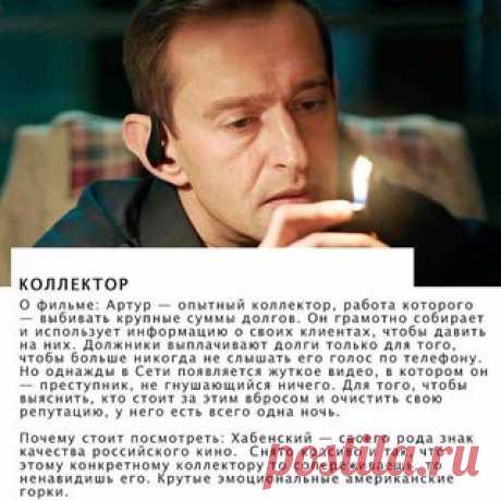 10 российских фильмов, которые стоит посмотреть.