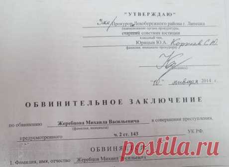 Обвинительное заключение и направление дела в суд