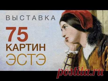 75 КАРТИН ЭСТЭ//ВЫСТАВКА «ЛАВОЧКИ ФОНДУЧКА» В ГАЛЕРЕЕ «ВДОХНОВЕНИЕ»_2021
