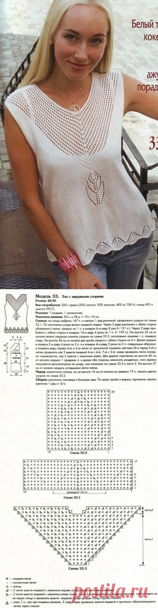 Топ с ажурными узорами