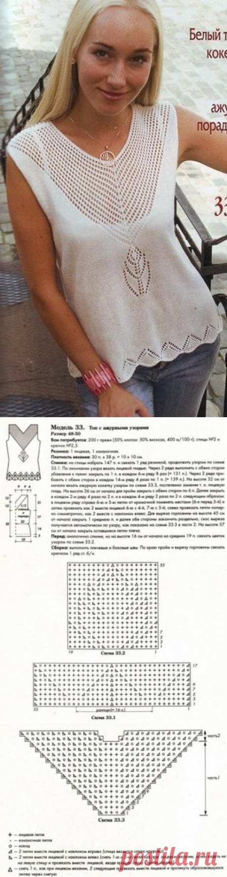 Топ с ажурными узорами