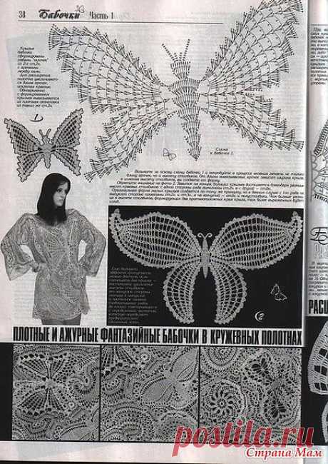 Дуплет. бабочки. схемы. продолжение.: Дневник группы &quot;Все в ажуре... (вязание крючком)&quot; - Страна Мам