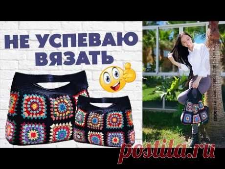 💥Модная сумка 2023 | Все подруги просят такую сумку | Вязаная сумка крючком 👜