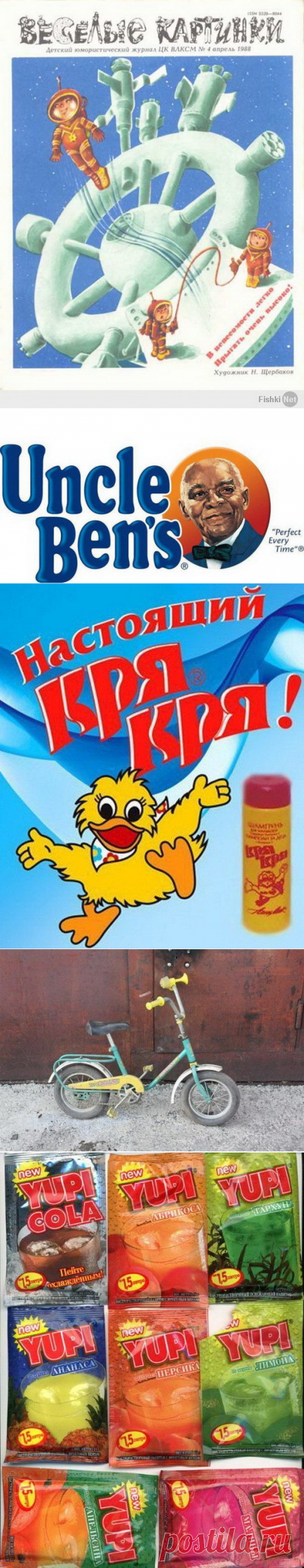 Ностальгические фото / Назад в СССР / Back in USSR