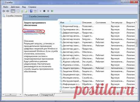 Лечим Windows 7 от назойливой активации.