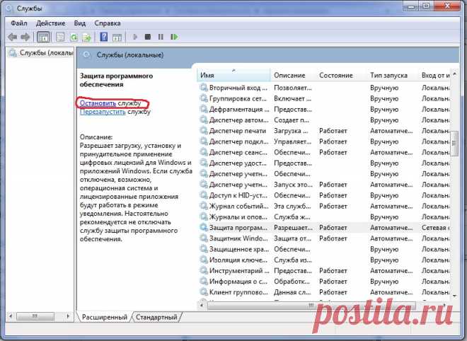 Лечим Windows 7 от назойливой активации.