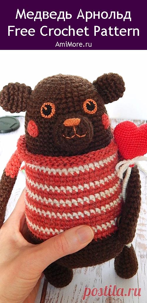 PDF Медведь Арнольд крючком. FREE crochet pattern; Аmigurumi animal patterns. Амигуруми схемы и описания на русском. Вязаные игрушки и поделки своими руками #amimore - мишка из обычной пряжи, медведь, медвежонок.