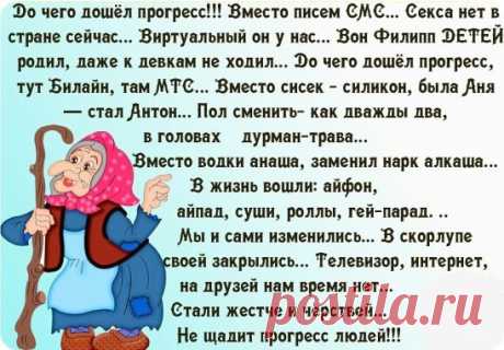 А вы согласны?   ↓↓↓